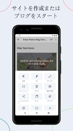 WordPress screenshot 1