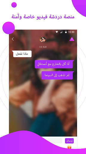 مكالمات ودردشة فيديو حية - HugMe 5 تصوير الشاشة