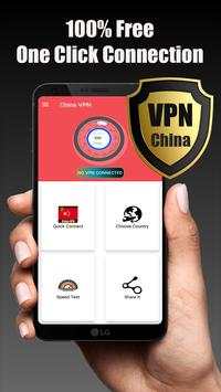 China VPN screenshot 1