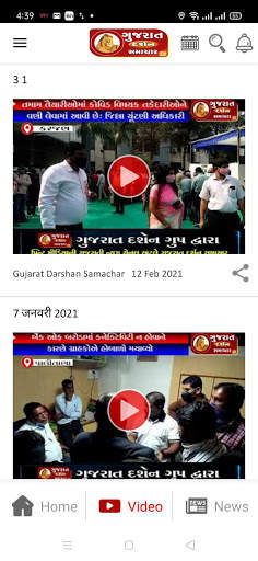 Gujarat Darshan Samachar screenshot 3