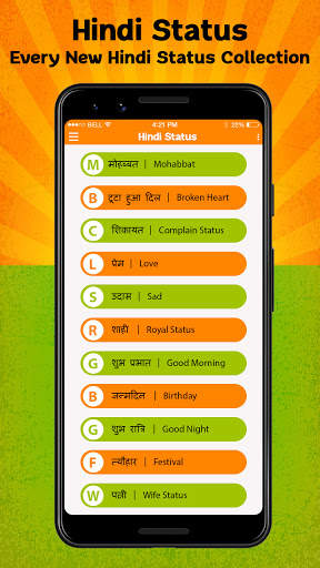 Hindi Status - Attitude, Sad & Motivational Quotes screenshot 4