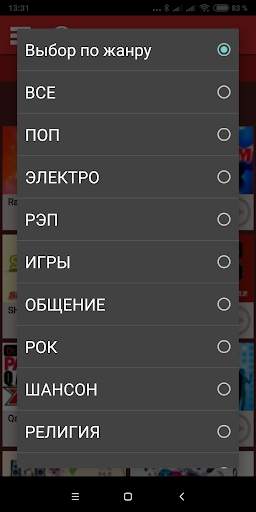 Volnorez Radio screenshot 5