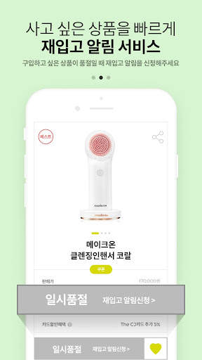 올리브영 screenshot 7
