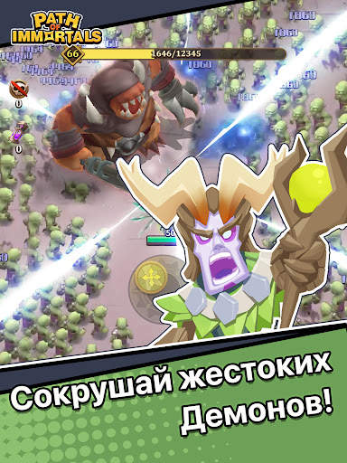 Path of Immortals: Выживший скриншот 8