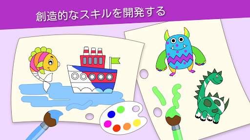 子供向けお絵かき・色塗りゲーム・ベビーアプリ・教育ゲーム screenshot 4