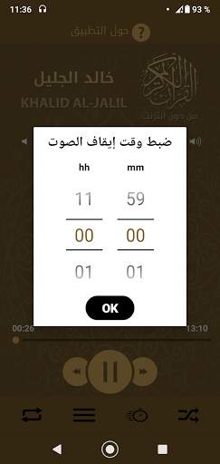Kalid Jalil without net Quran By Khalid Al Jalil screenshot 4