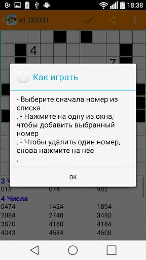 заполнить это в цифрах скриншот 6