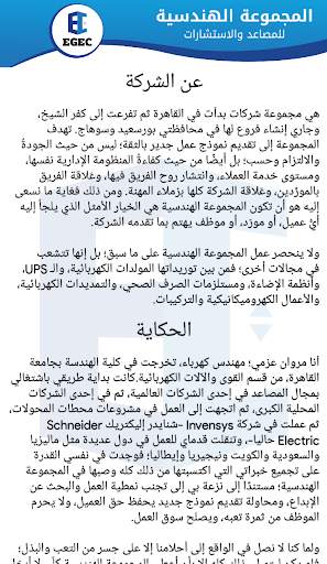 EGEC Professional Service App screenshot 3