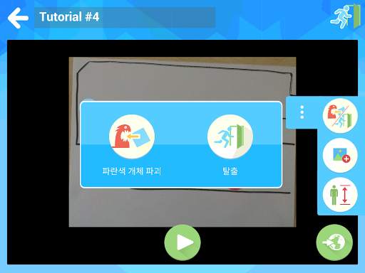 나만의 게임 그리기 (Draw Your Game) screenshot 6
