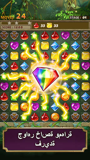 Jewels Jungle : Match 3 Puzzle 6 تصوير الشاشة