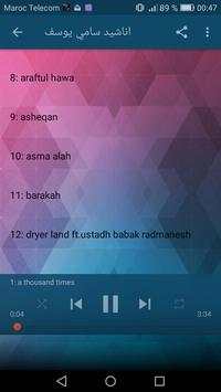 اناشيد سامي يوسف I بدون نيت 4 تصوير الشاشة