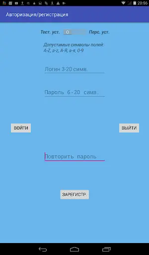 Smart Device System screenshot 17