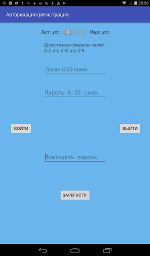Smart Device System screenshot 17