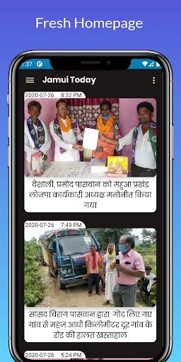 Jamui Today - For News screenshot 1