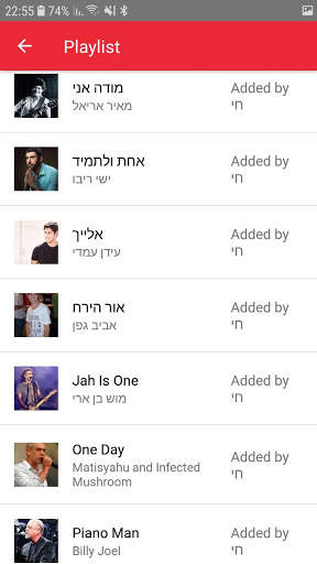 SingAlong -לראות יחד מילים ואקורדים בכמה מכשירים! screenshot 6