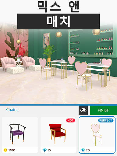 인테리어 디자인 : 나만의 꿈의 집 만들기 screenshot 16