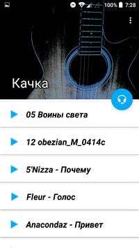 Free music downloaded player screenshot 1