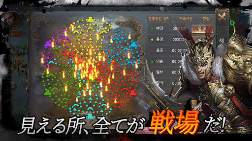 三国争覇 : 日vs韓 screenshot 5