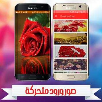 ورود متحركة : صور GIF 1 تصوير الشاشة