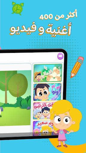 Marah world screenshot 13