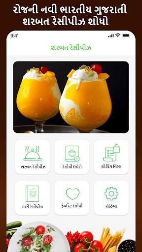 Milkshake Sarabat Recipes in Gujarati Offline screenshot 2