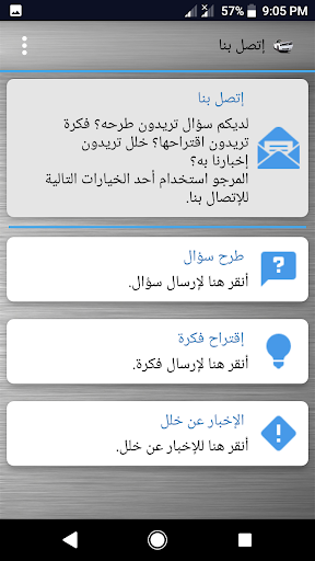 أرقام التسجيل بالمغرب 7 تصوير الشاشة