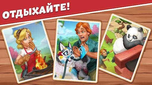Park Town: Пазлы и Головоломки скриншот 7