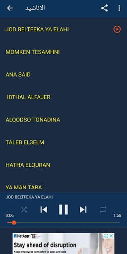The songs of Ahmed Bou Khater screenshot 3