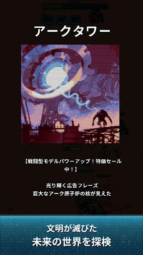 地球浄化プロジェクト screenshot 7