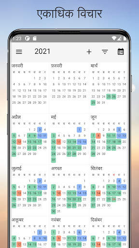 One Calendar स्क्रीनशॉट 4