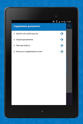 StarForce Reader скриншот 12
