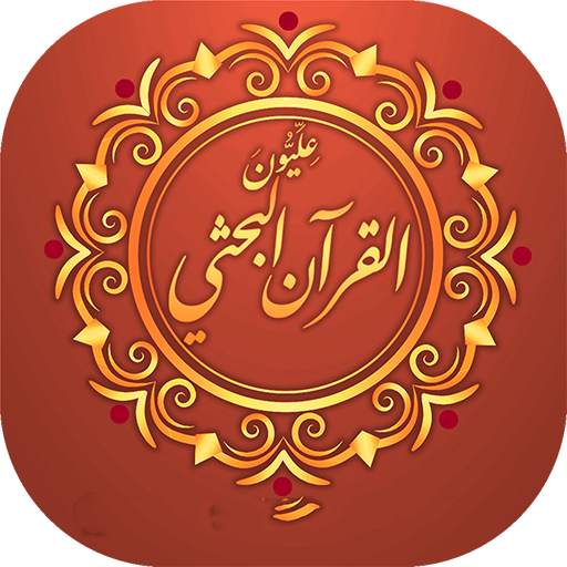Holy Quran - Simple Clean Easy 1.5