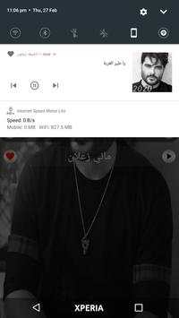 ناصيف زيتون screenshot 4
