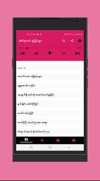 Myanmar Audio Store screenshot 3