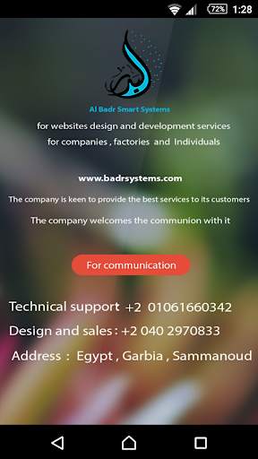 Badr Shop point of sale screenshot 3