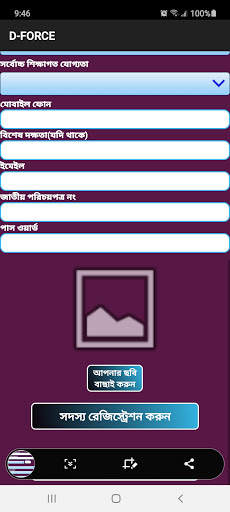 D-Force screenshot 15