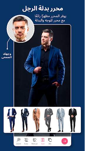بدلة رجل محرر الصور - الدعاوى 1 تصوير الشاشة