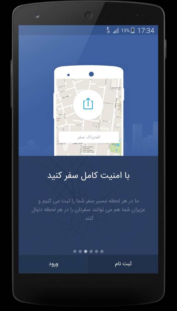 TAP30 | تپسی 4 تصوير الشاشة