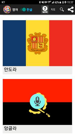 전세계 국기   지도   영상 걸어서 세계속으로, 세계 테마 기행, 여행 유투브 영상 등 screenshot 1