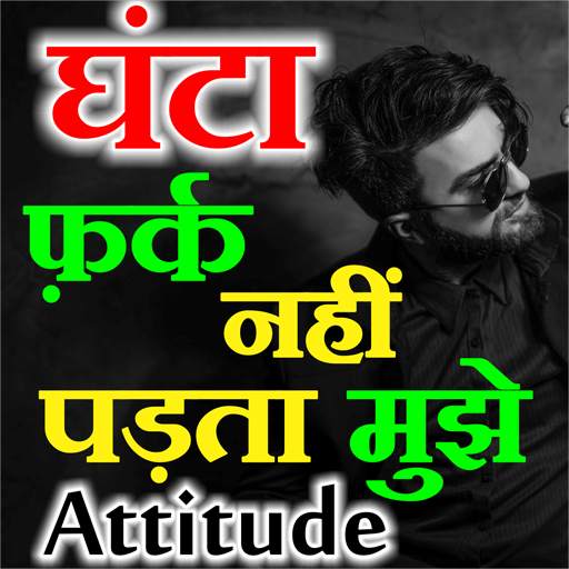 Best Royal Attitude Status 2021 screenshot 7