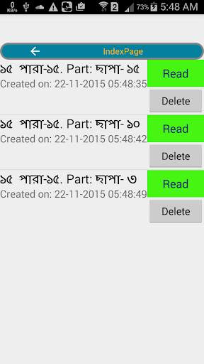 হাফেজী কুরআন শরীফ screenshot 7