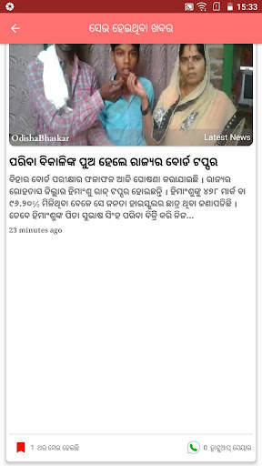 Oriya News, ePaper, Videos, TV screenshot 17