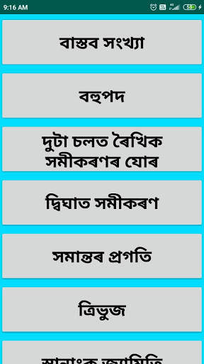 Mathematics Solution Class X Assamese Medium screenshot 1