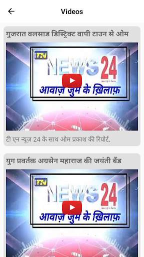 T N News 24 screenshot 5