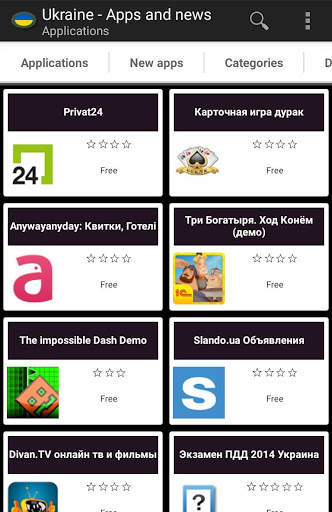 Ukrainian apps and games screenshot 1