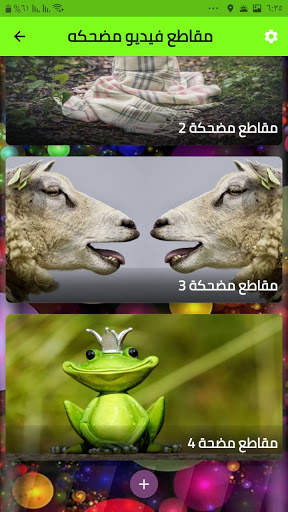 funny clips app - مقاطع مضحكه بدون نت screenshot 2