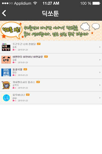 딕쏘 DIGSSO - 게이(Gay) 소셜 네트워크 screenshot 8