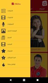 Toyor Aljanah - Official screenshot 5
