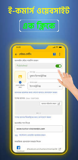 Hishabee - ব্যবসা হবে ডিজিটাল screenshot 2