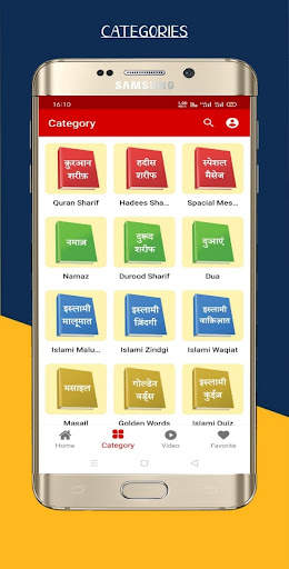 Islamic Message in Hindi, Urdu - Islami Maloomat screenshot 4